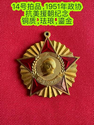 五哥徽章群   13号周日晚上八点4群联拍 - 纪念章