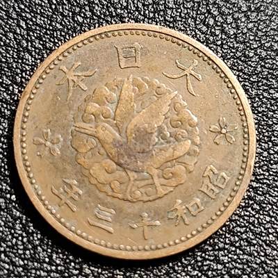 泉币菌-第50场-周末捡漏场 极美 日本昭和13年（1938年） 飞鸟一钱 青铜币  23mm 