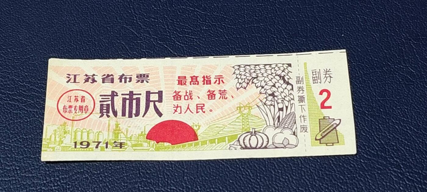精品票证拍场