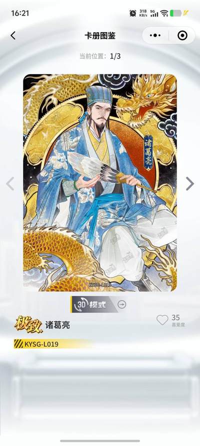 秋原瞳的小店第十七期（摘西瓜的季节，你是否还能记得那个熙熙攘攘月光下的自己） - 卡游三国7弹漆彩卡机直发货诸葛亮