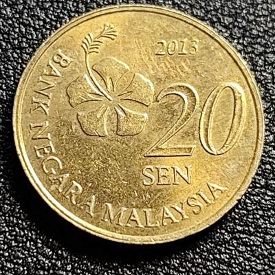 泉币菌-第51场-各国散币场 - 马来西亚20仙