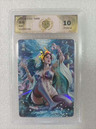 夜之极第二十四期 （7月12日周六晚10点截拍，欢迎竞拍） - CCG&焱卡 西游姬 敖闰 炫彩 10p