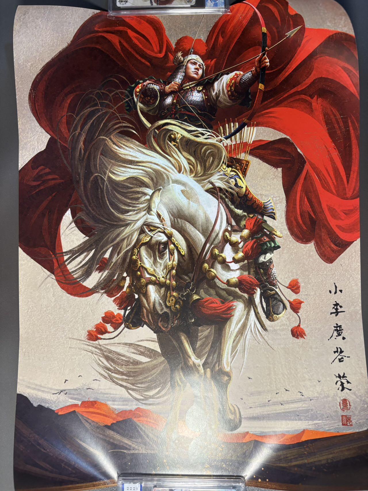 白胡子 小王子精品卡牌拍卖第十三场  承匠 张墨一水浒 替天行道4K大海报印刷无敌 小李广花荣 52x37cm
