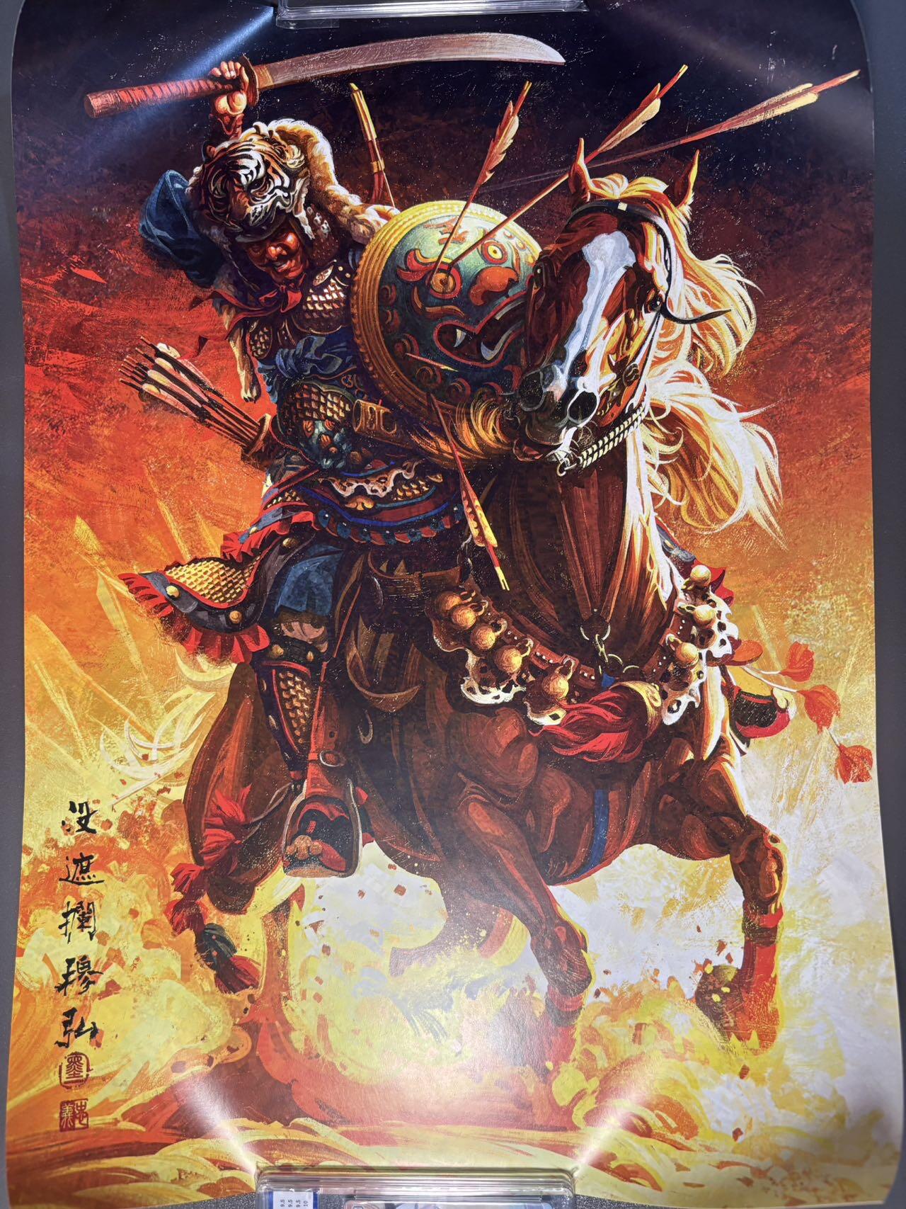 白胡子 小王子精品卡牌拍卖第十三场  承匠 张墨一水浒 替天行道4K大海报印刷无敌 没遮拦穆弘 52x37cm