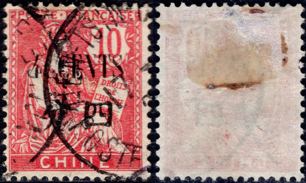 洪涛臻品批发群 精选邮票限时拍卖第1040期  1907法国在华客 10分CHINE改值小字四仙