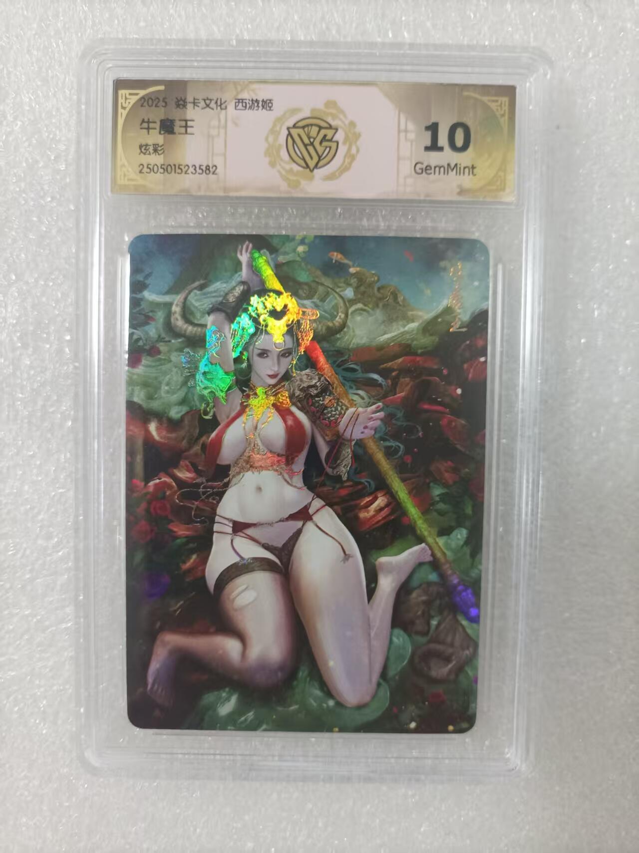 夜之极第二十四期 （7月12日周六晚10点截拍，欢迎竞拍） CCG&焱卡 西游姬 牛魔王 炫彩 10g