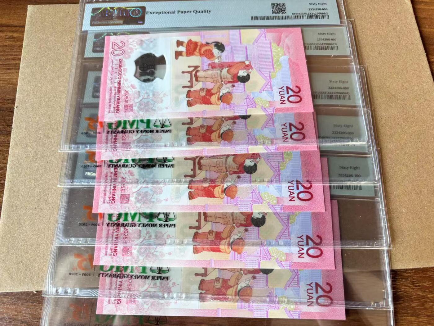 【七百期大拍 拍品火热征集中】✨Blue Auction 世界纸币精拍第694期【精】 【一组5张连号 含4张无47】中国 2025年20元 蛇钞 PMG68EPQ 超高分