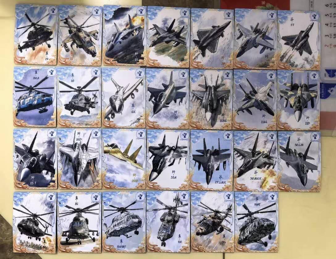 阳大大卡牌超级大甩拍第61期（周五晚上九点截拍，持续收拍品，进群福利早知道） 遇见潮玩，中国梦，雷霆出击，护国卫士，普卡一套81张，中国的飞机坦克军舰图鉴