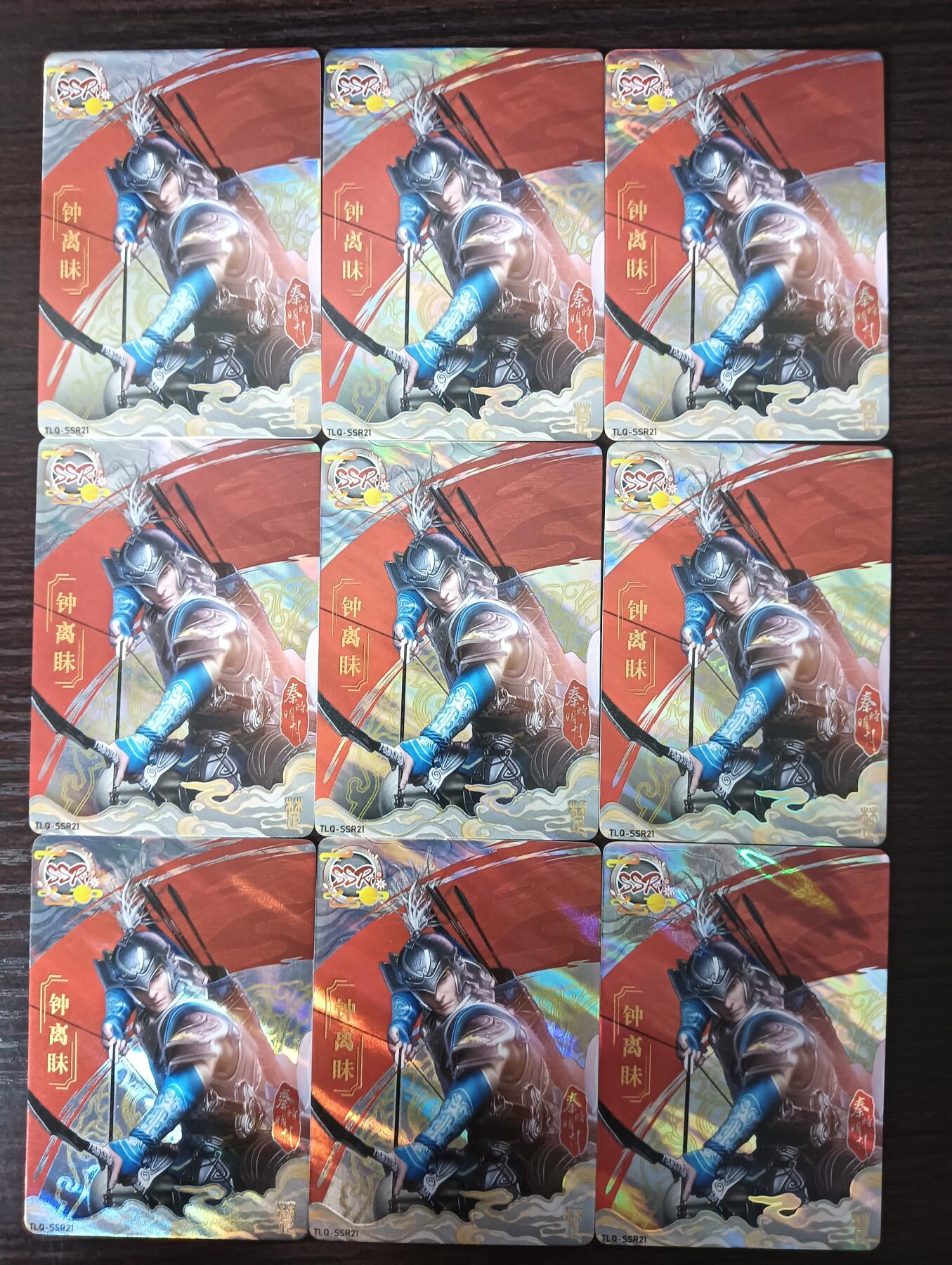 花开卡拍第30期（7月13号周日截拍，品控勿拍!!!拍品不寄存，运费5元，自制卡难免瑕疵，可能存在轻微撞角爆边等出厂瑕疵，品控介意勿拍！） 集卡社秦时明月SSR钟离眛9宫9张