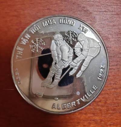 长老汇蛇年精选第二十场拍卖  1992越南阿尔伯塔冬奥会100盾精制银币（1）