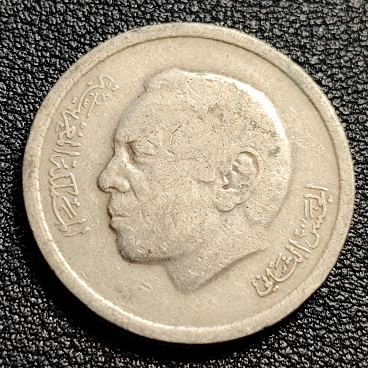 泉币菌-第51场-各国散币场 摩洛哥1974年1迪拉姆 23.8MM 