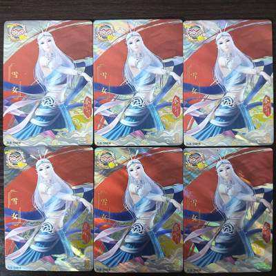 花开卡拍第30期（7月13号周日截拍，品控勿拍!!!拍品不寄存，运费5元，自制卡难免瑕疵，可能存在轻微撞角爆边等出厂瑕疵，品控介意勿拍！） - 集卡社秦时明月SSR雪女6张