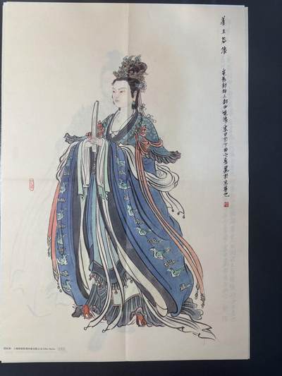 白胡子 小王子精品卡牌拍卖第十三场  - 李云中 封神装饰画 姜王后 A3尺寸