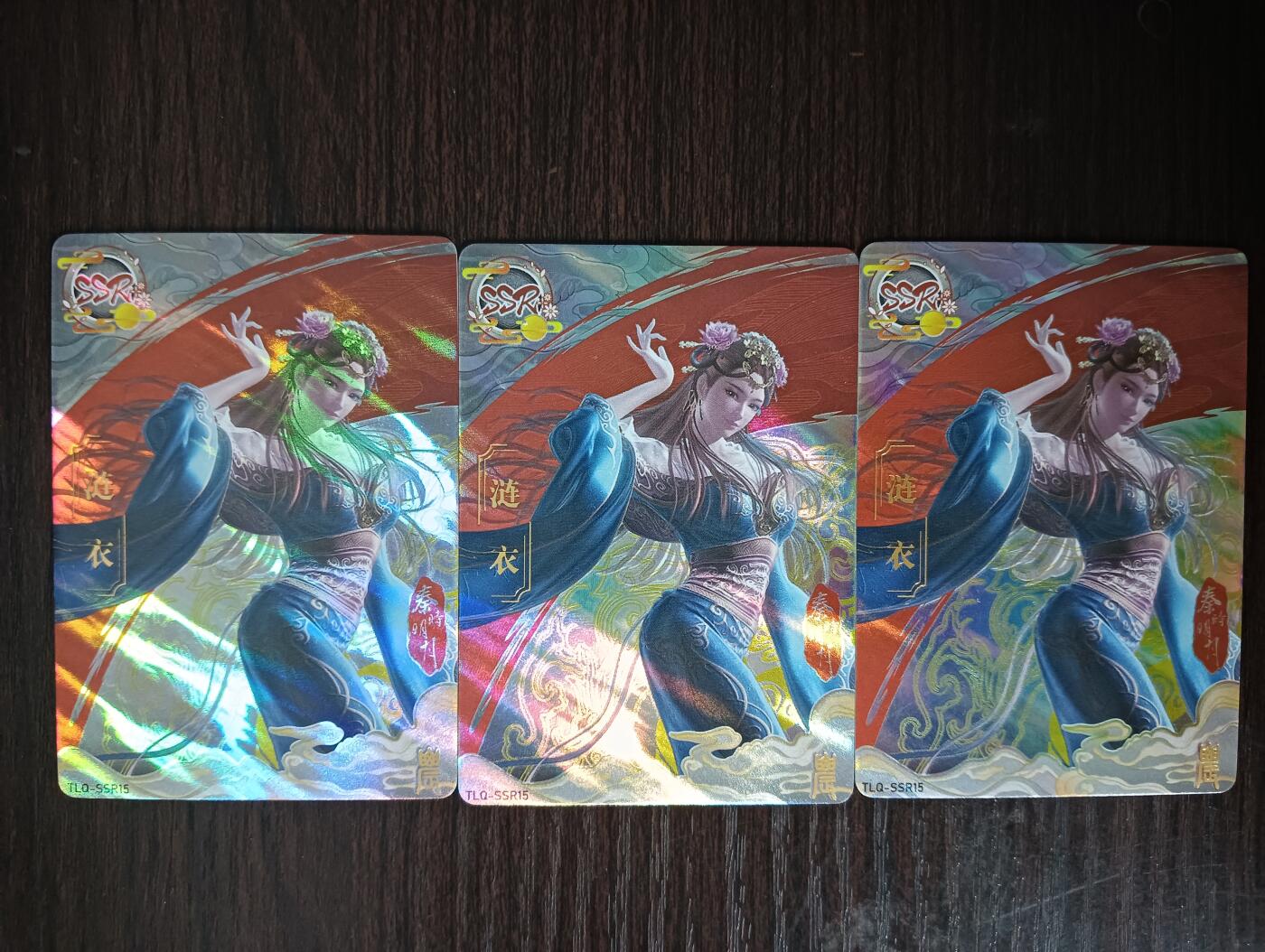 花开卡拍第30期（7月13号周日截拍，品控勿拍!!!拍品不寄存，运费5元，自制卡难免瑕疵，可能存在轻微撞角爆边等出厂瑕疵，品控介意勿拍！） 集卡社秦时明月SSR涟衣3张