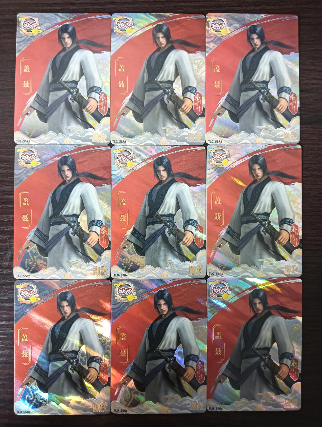 花开卡拍第30期（7月13号周日截拍，品控勿拍!!!拍品不寄存，运费5元，自制卡难免瑕疵，可能存在轻微撞角爆边等出厂瑕疵，品控介意勿拍！） 集卡社秦时明月SSR盖聂9宫9张