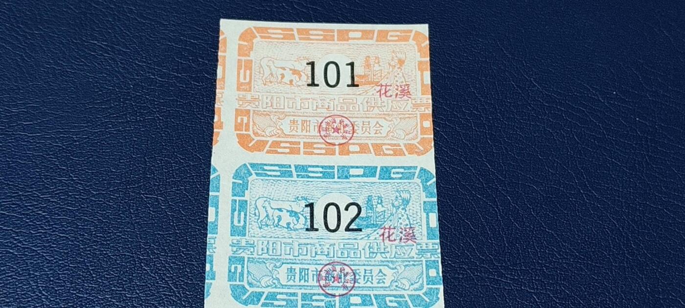 票证拍场，都是整版或者联票