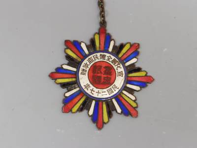 历代徽章6 宝化县全体民商敬赠