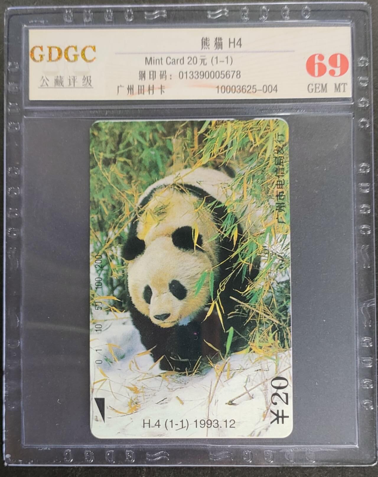 公藏第116期评级卡拍卖