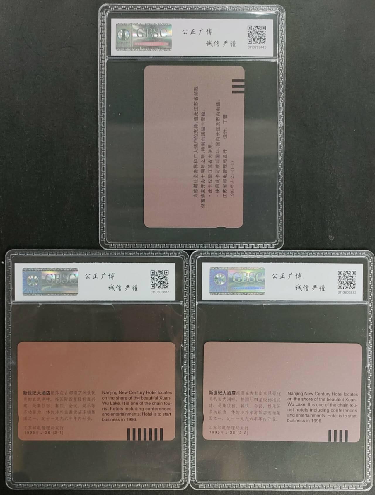 公藏第116期评级卡拍卖