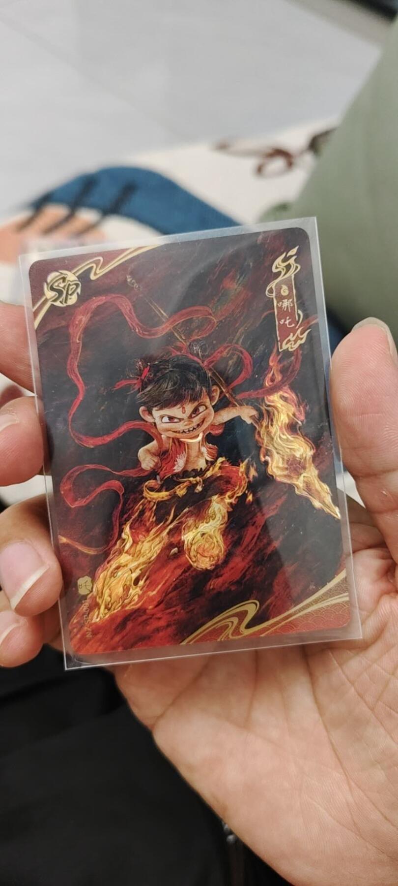 秋原瞳的小店第十七期（摘西瓜的季节，你是否还能记得那个熙熙攘攘月光下的自己） 卡游哪吒sp001，有点瑕疵，介意勿拍，微瑕疵
