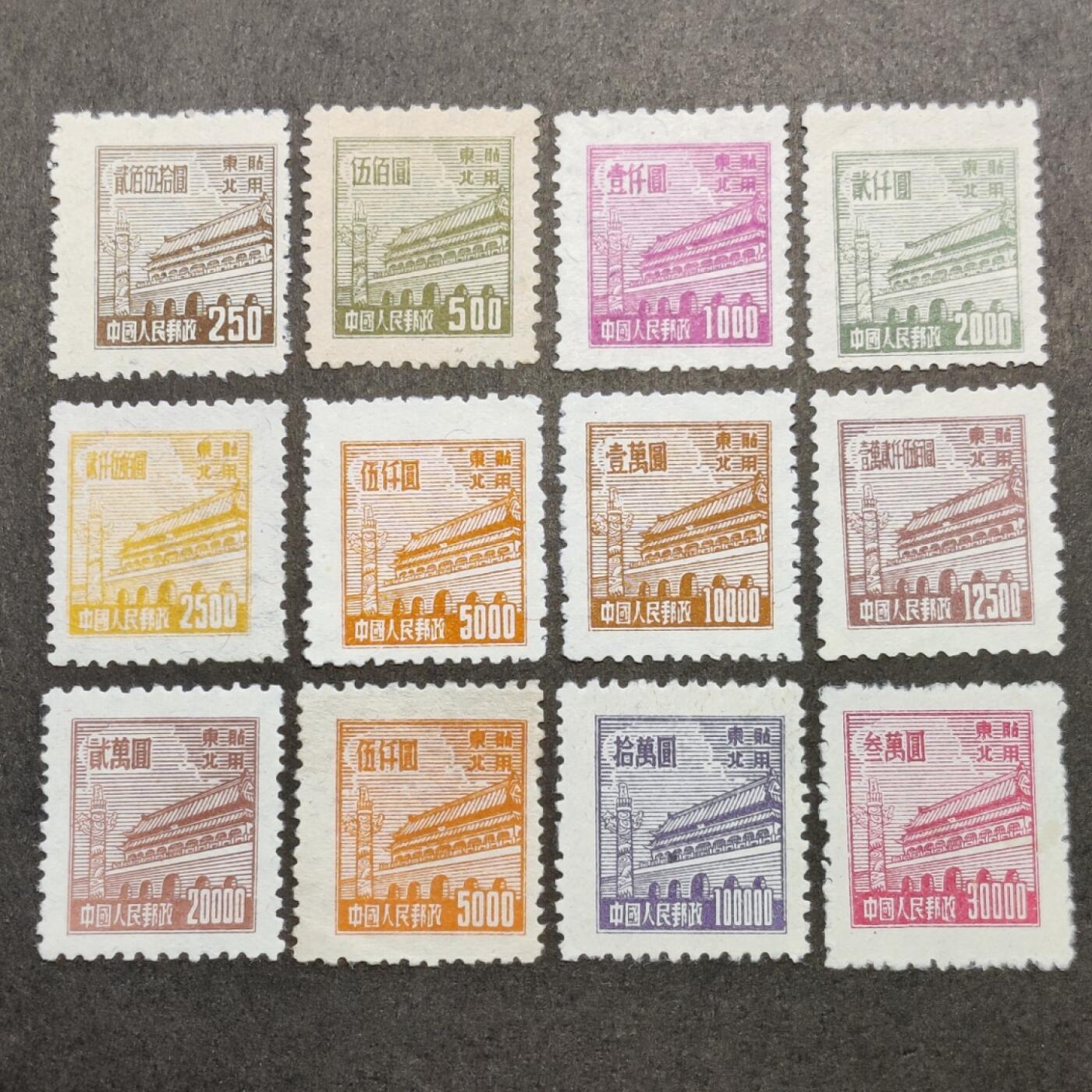 洪涛臻品批发群 精选邮票限时拍卖第1048期  普东2天安门 12枚套票(不含组外品)