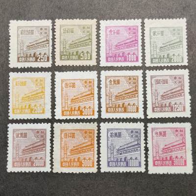 洪涛臻品批发群 精选邮票限时拍卖第1048期  - 普东2天安门 12枚套票(不含组外品)