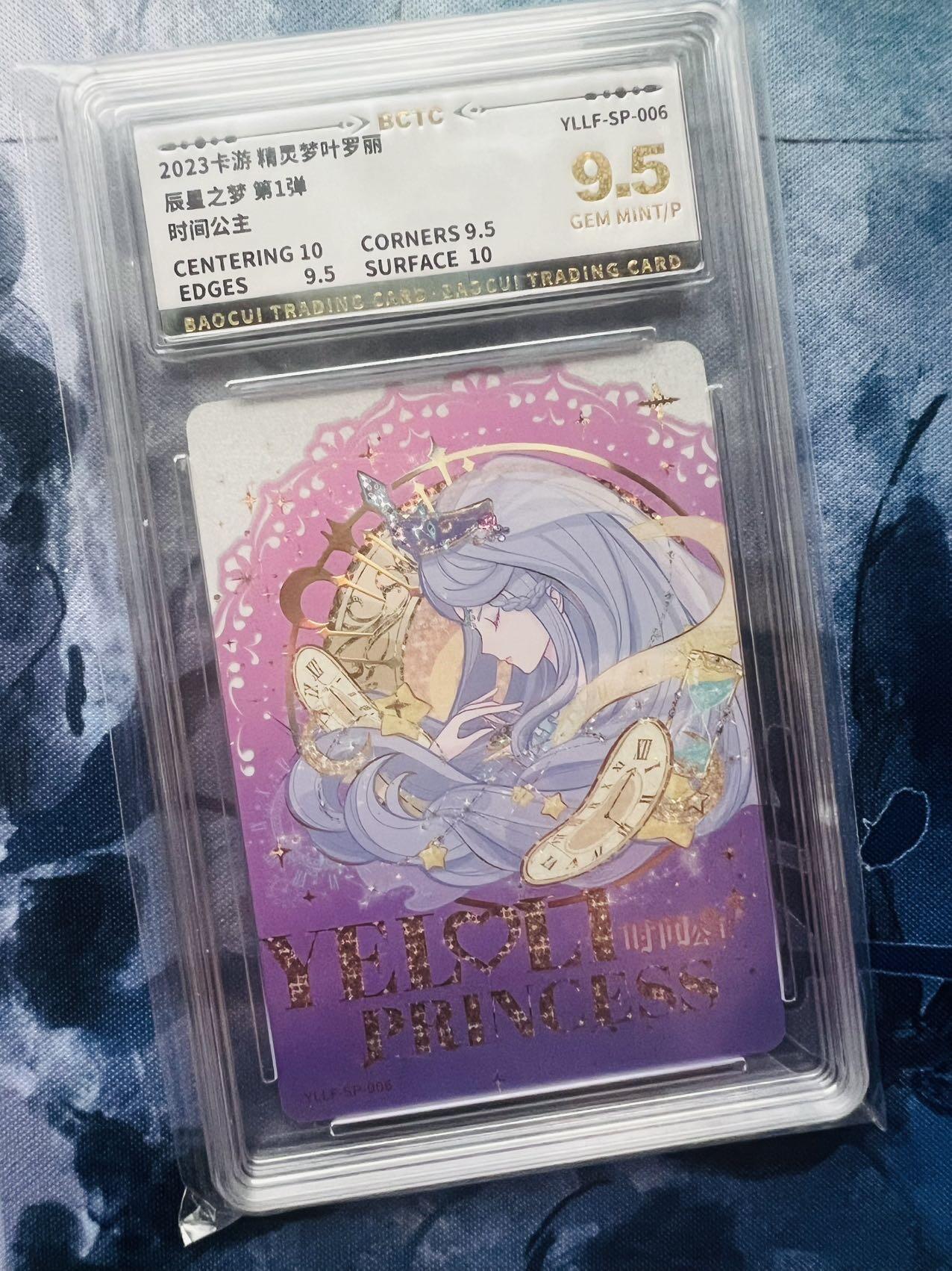 【现货】【卡游】时间公主 sp卡 保粹9.5