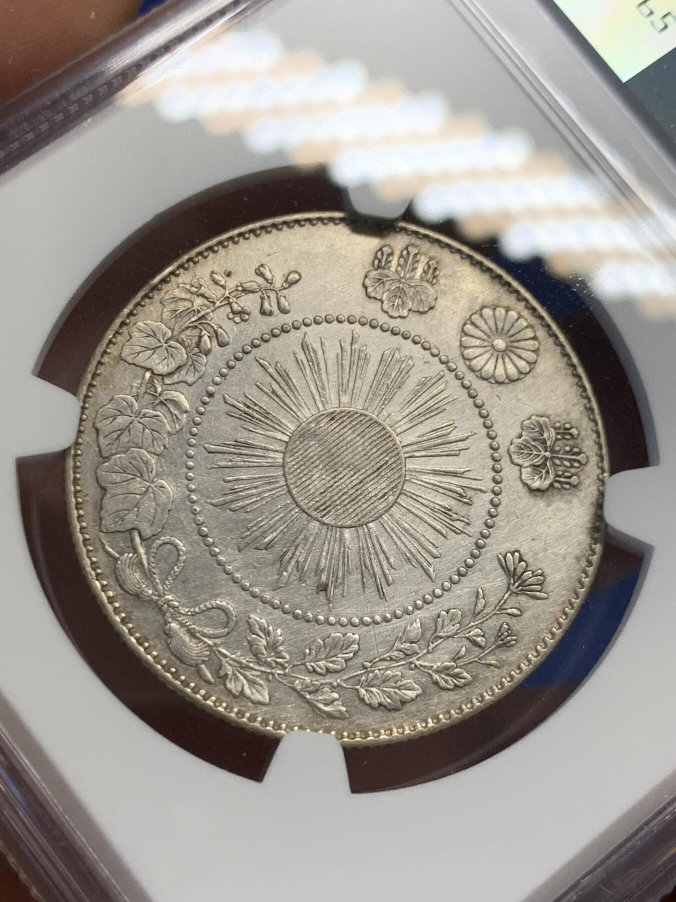 《竞宝斋》第400场 周日，周一，周二，3场连拍 （全场包邮） NGC AUD 日本明治四年 1871年 五十钱 银币 小特年 状态不错 细节俱在