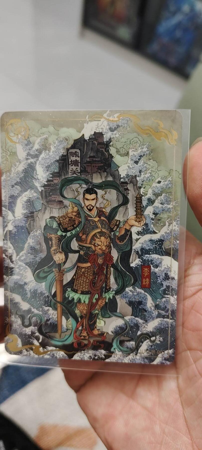 秋原瞳的小店第十七期（摘西瓜的季节，你是否还能记得那个熙熙攘攘月光下的自己） 卡游哪吒ur李靖