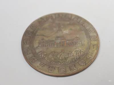 历代徽章6 广州市政府竣工纪念铜章