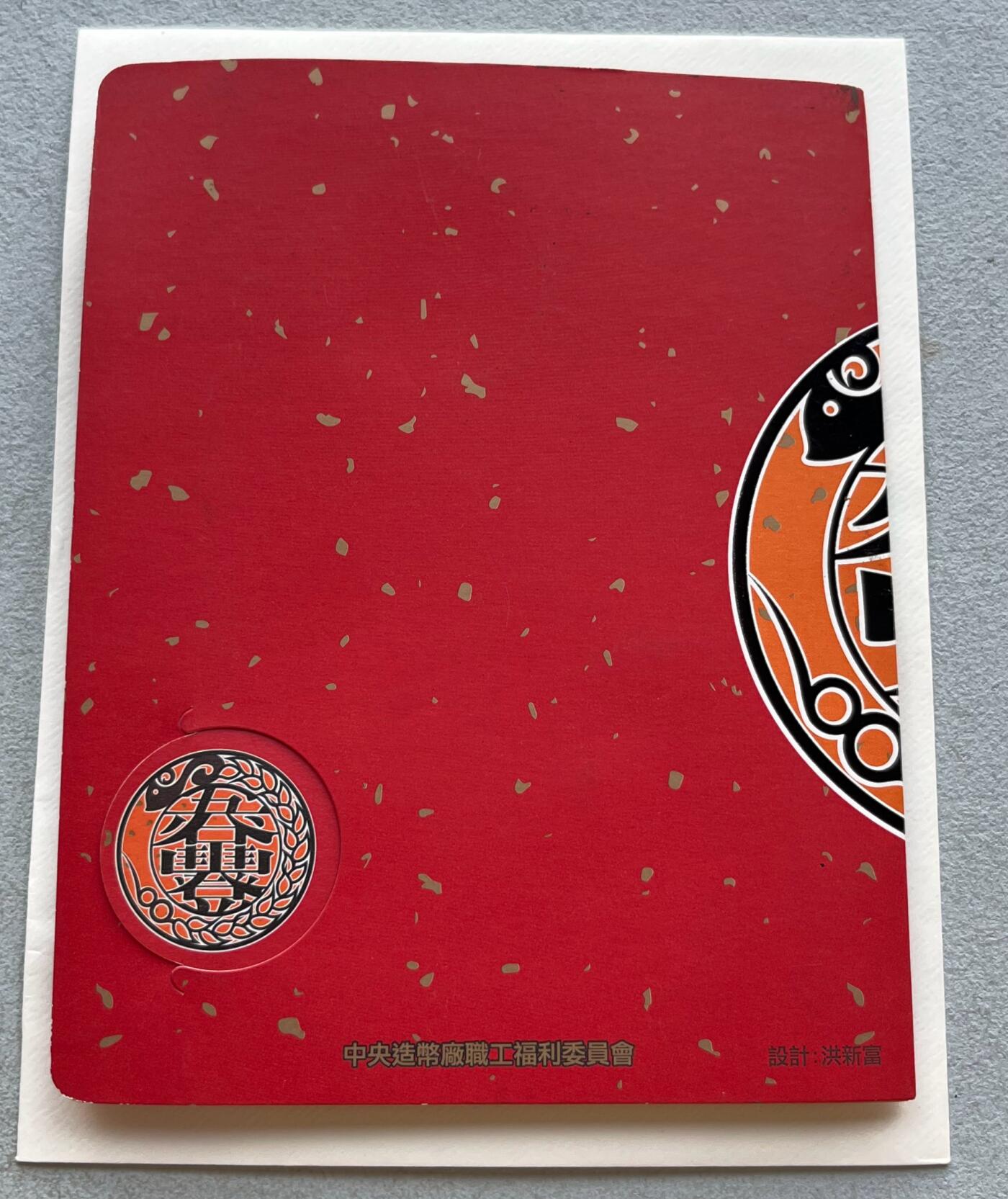 中国台湾新台币振兴经济消费券/民国钞，新年生肖铜章，一盎司精制纪念银币，新疆喀造饷银五钱双旗银币，清末民国老物件(铃铛、镯子、银链、发簪)，中国历代古钱币含乾元重宝折五十重轮，彼得堡世界钱币勋章拍卖第130期 中国台湾2020年生肖鼠年纪念铜章，中央造币厂铸、主要发给造币厂职工新年纪念，发行量3万枚、剪纸贺卡包装