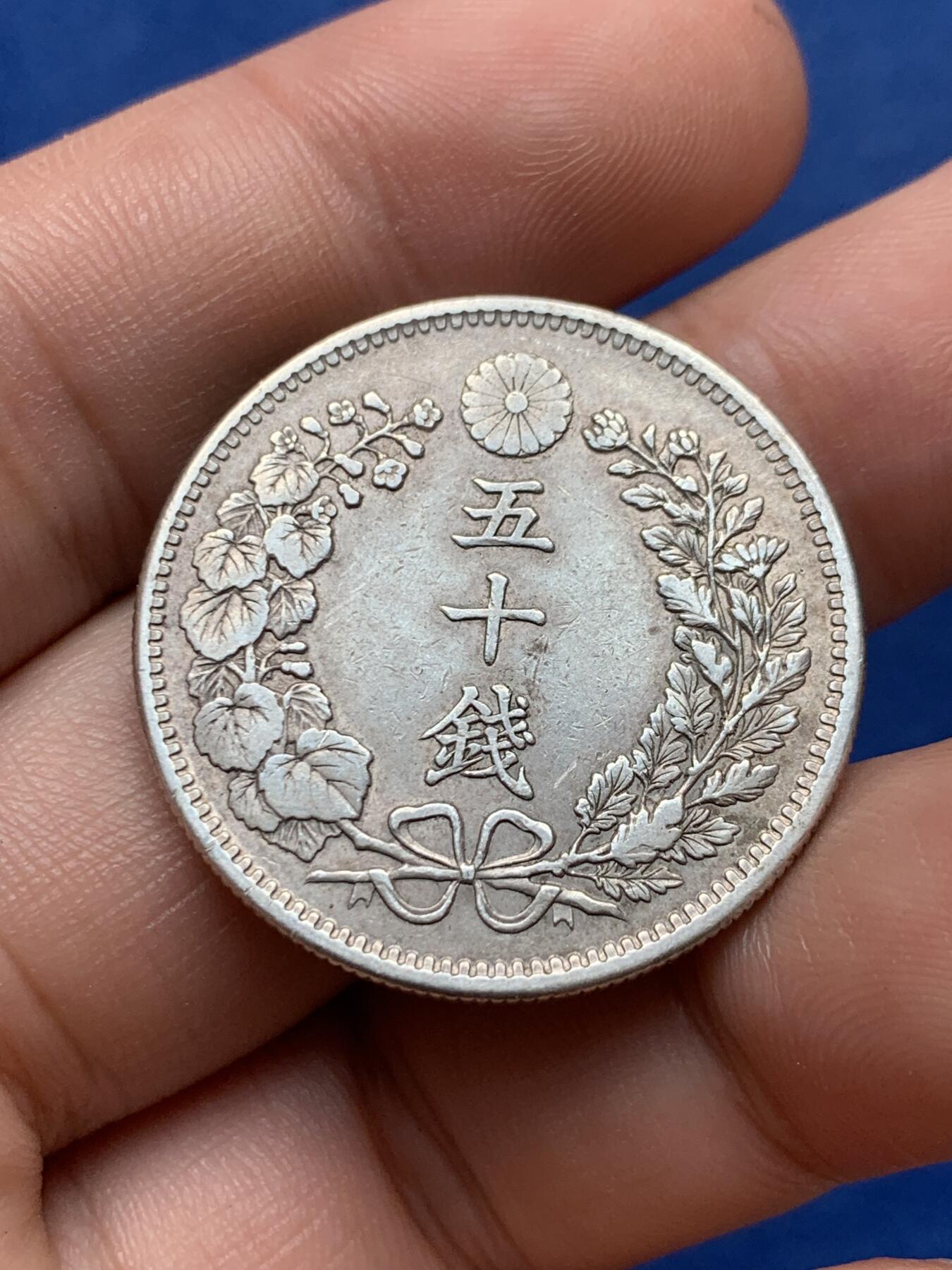 《竞宝斋》第400场 周日，周一，周二，3场连拍 （全场包邮） 日本明治三十一年五十钱龙洋 整体状态不错