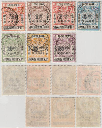 洪涛臻品批发群 精选邮票限时拍卖第1049期  - 1893年上海工部局欠资邮票7全,好戳好票难得好品