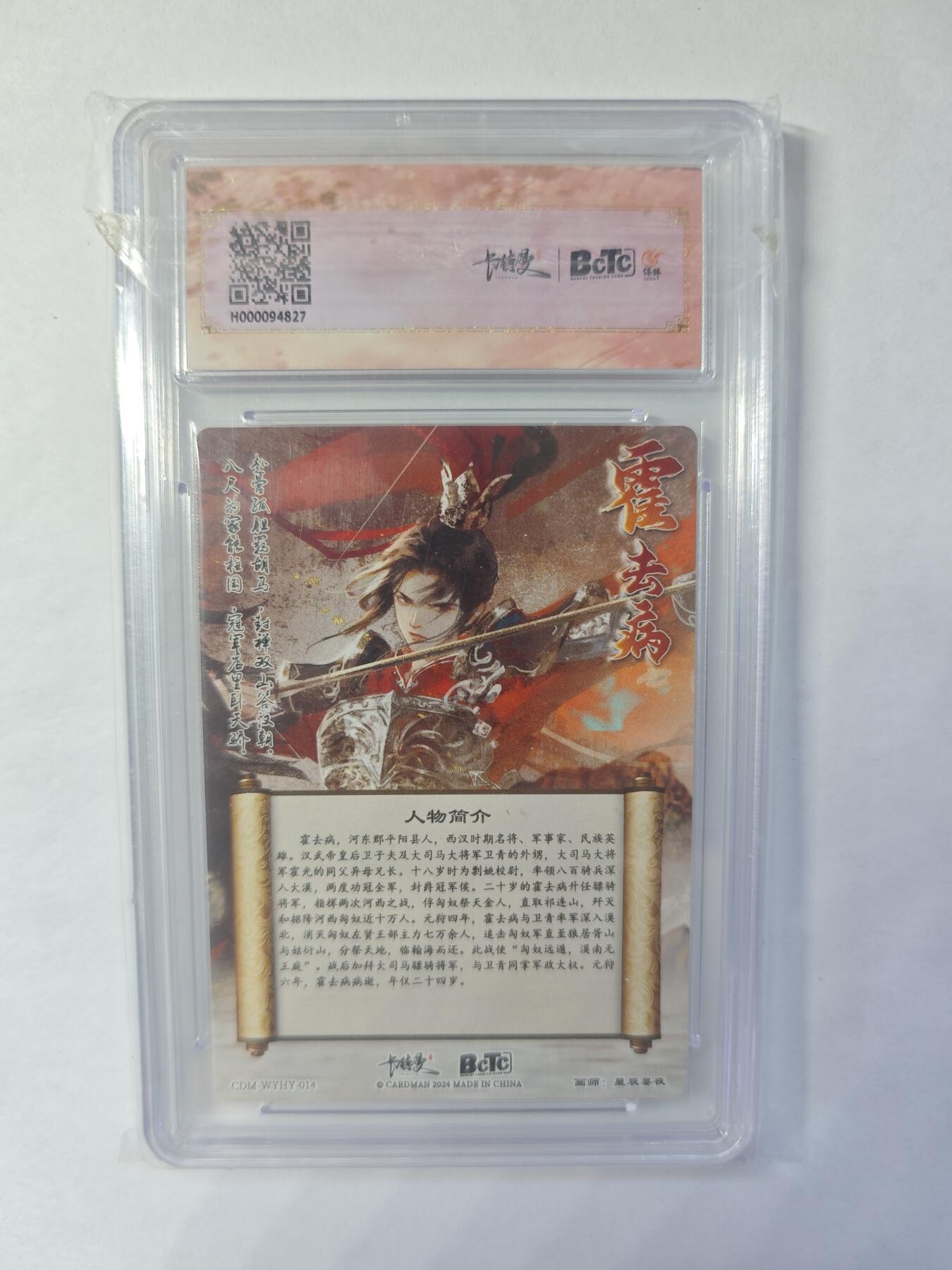 开心玩卡，快乐生活(第四期) 保粹&卡德曼 武韵红颜 星辰墨夜 霍去病  粗闪 