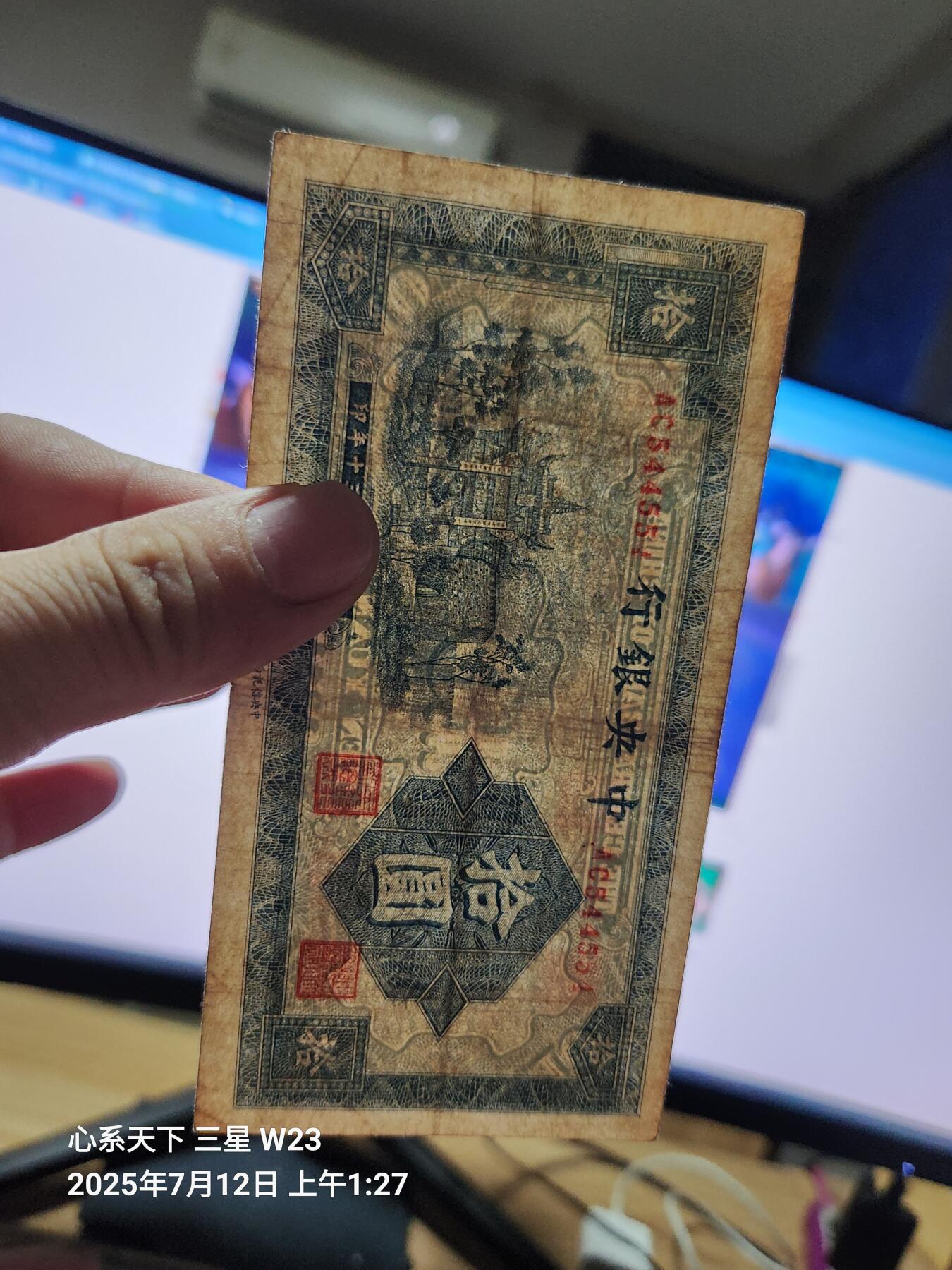 7月13号晚上9点 民国纸币自动截拍第10场