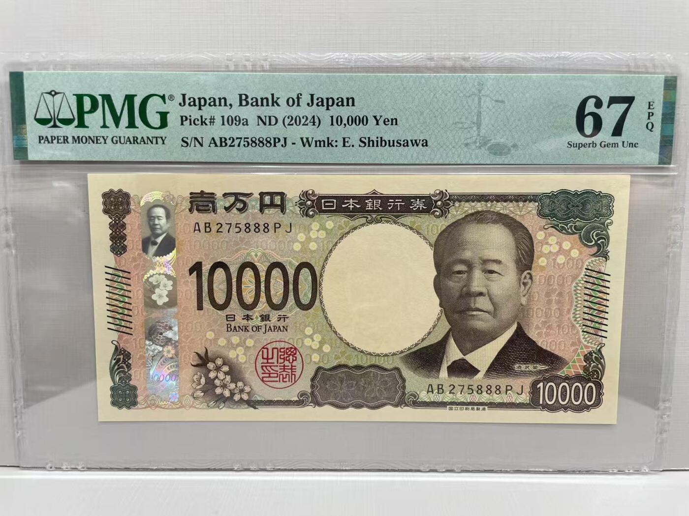 大中华拍卖第784期 日本2410000豹子号 AB275888PJ