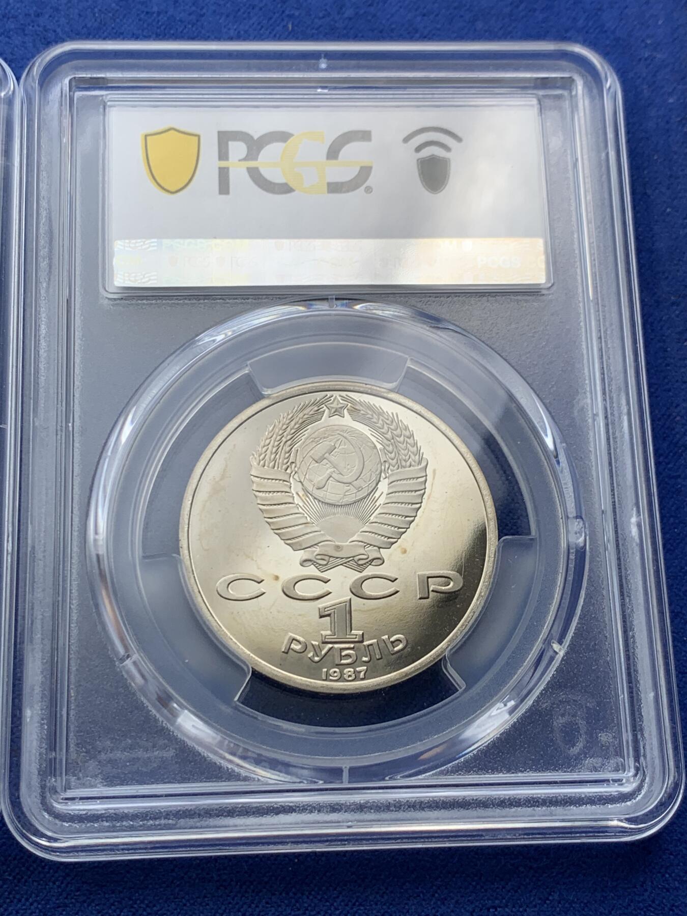 《竞宝斋》第400场 周日，周一，周二，3场连拍 （全场包邮） PCGS PR69/67/68DCAM 主币69超高分！1987苏联十月革命70周年精制套币1/3/5卢布一套 状态这么好的实属少见 一步到位 高价品种