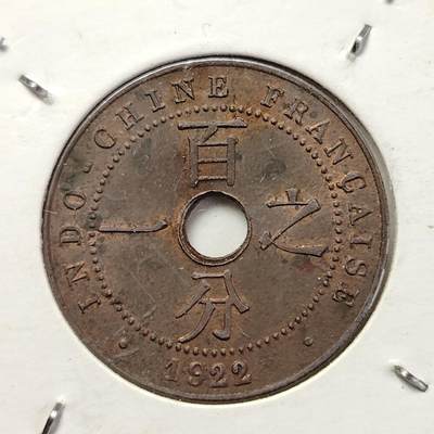布加迪🐬～世界钱币(上海)🌾第 228 期 /  各国套币和散币 - 法属印度支那 1922年 1分 