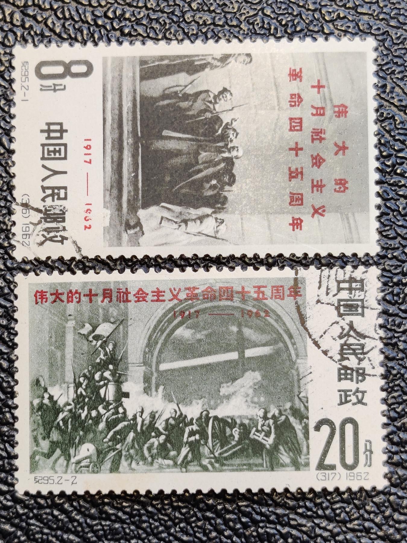 洪涛臻品批发群 精选邮票限时拍卖第1043期 
