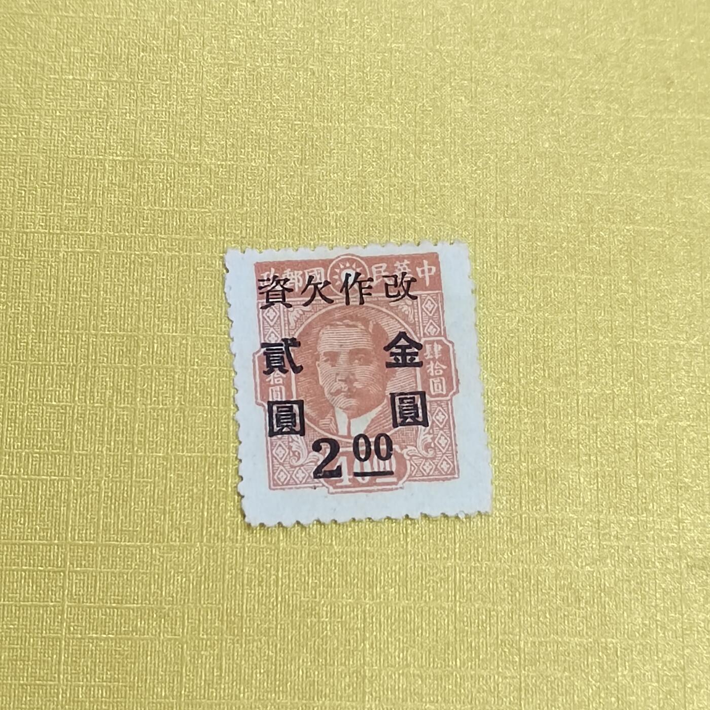 PCAI钱币 13-452  邮票小专场