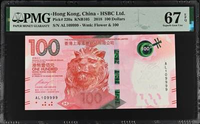 超越收藏第十五场 - 2018年香港汇丰银行100港币倒置号狮子9