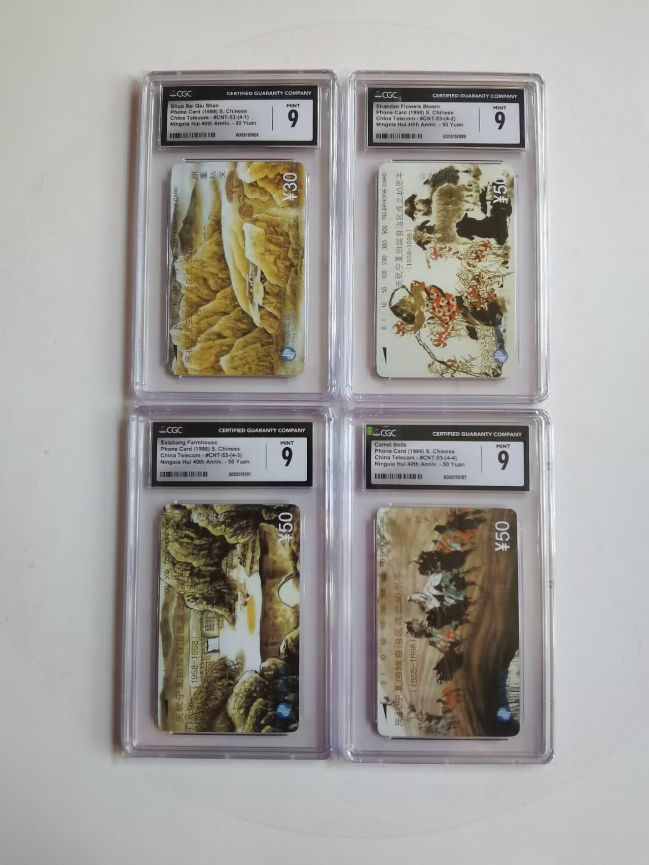 公藏第116期评级卡拍卖 通用田村卡（CNT-53  宁厦区成立40周年）4全CGC评级9分。