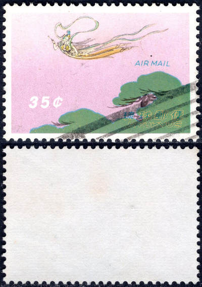 洪涛臻品批发群 精选邮票限时拍卖第1044期  - 琉球1961航空票 天女风神 最高值 (1945-1972中美联合托管)