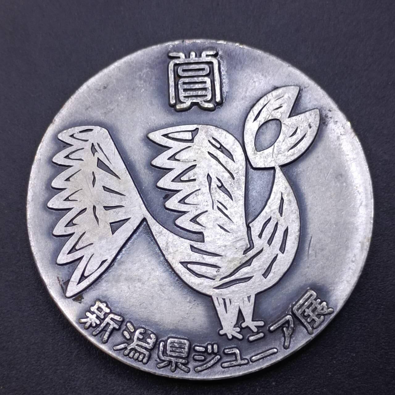 【淘币小摊】限时拍第六百八十三拍  散币纪念章场 满百包邮可预留两周  周一统一发货  新泻文化展赏牌52mm