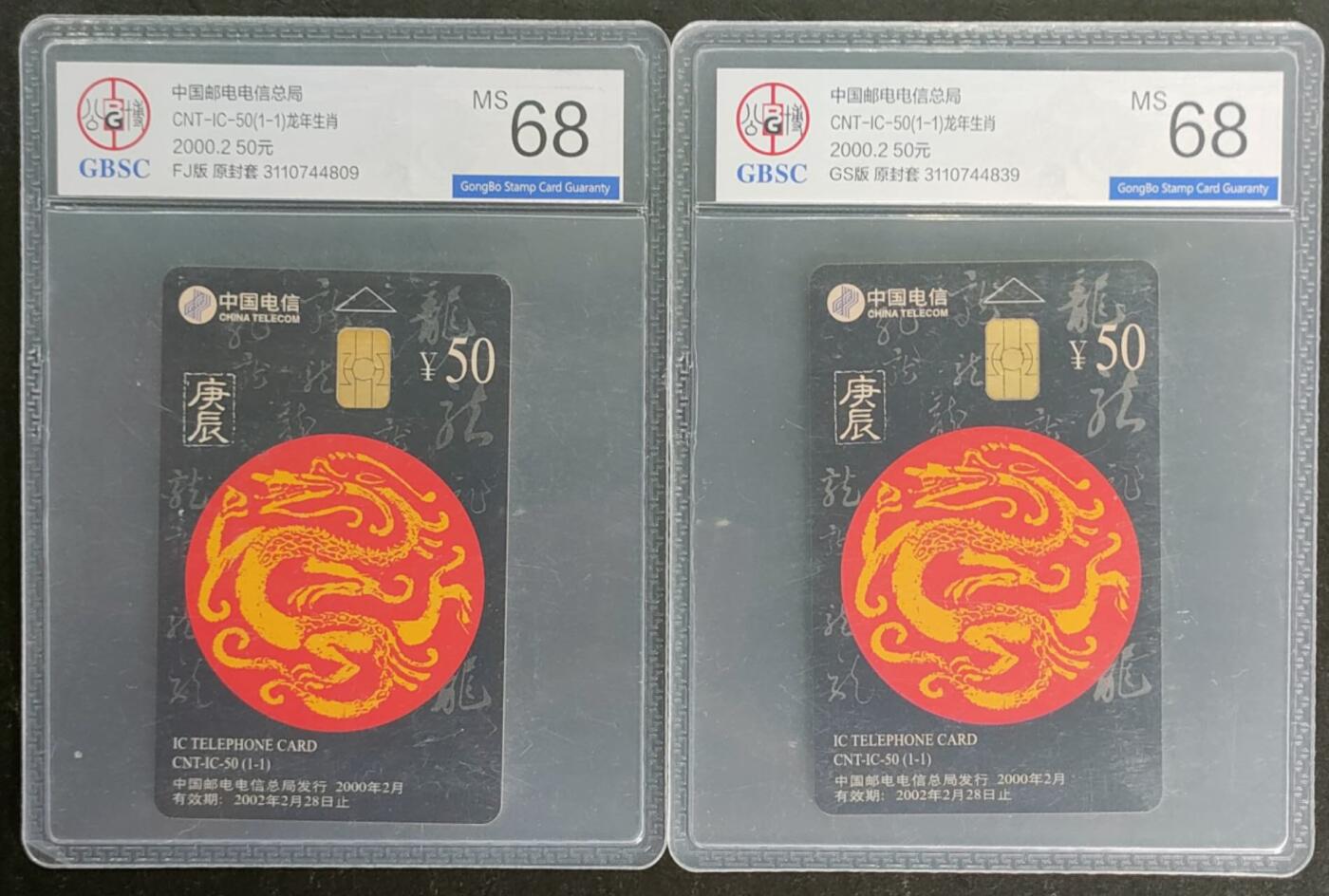 公藏第116期评级卡拍卖