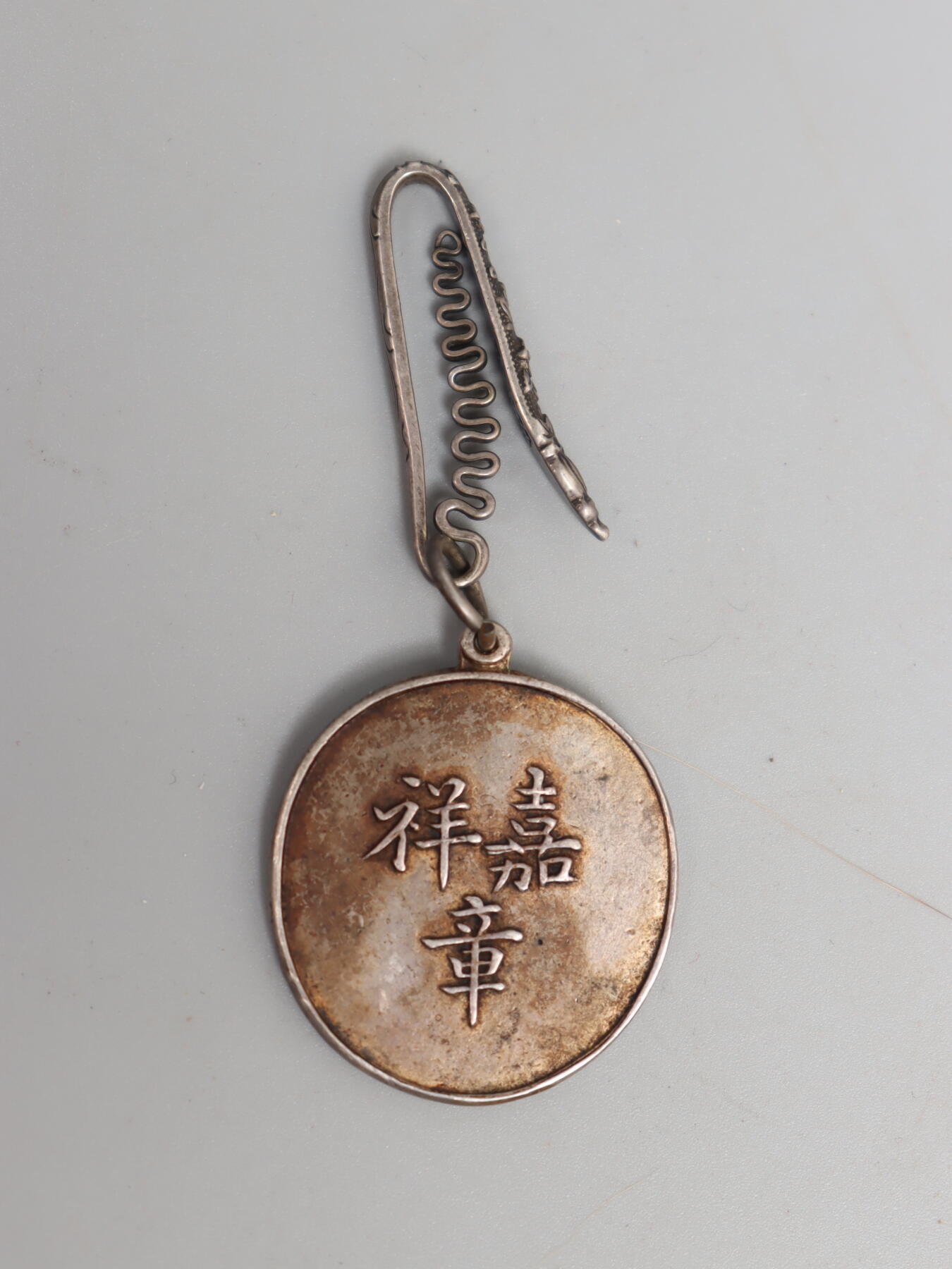 历代徽章6 北洋嘉祥章