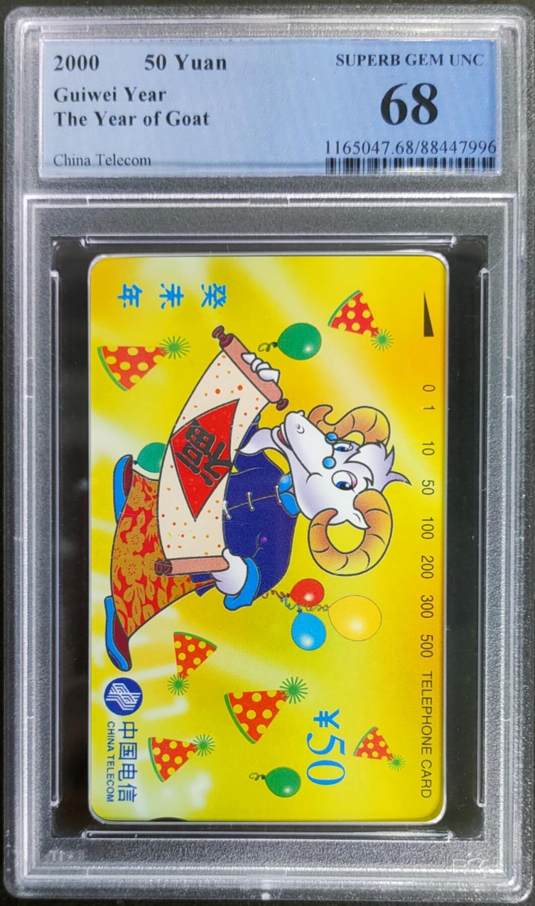 公藏第116期评级卡拍卖 通用田村卡（CNT-65  生肖羊）一全PCGC评级68分。