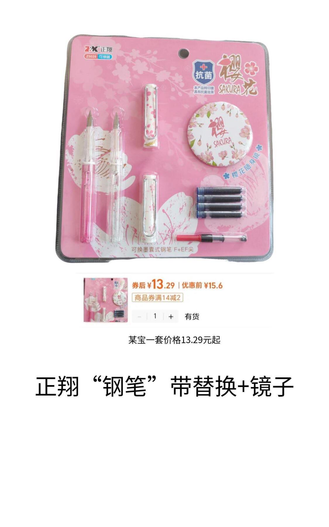 样品杂件，处理 钢笔