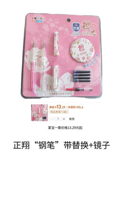 样品杂件，处理 - 钢笔