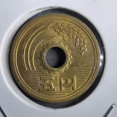 沼泽如烟--第777场 - 昭和四十九年五円